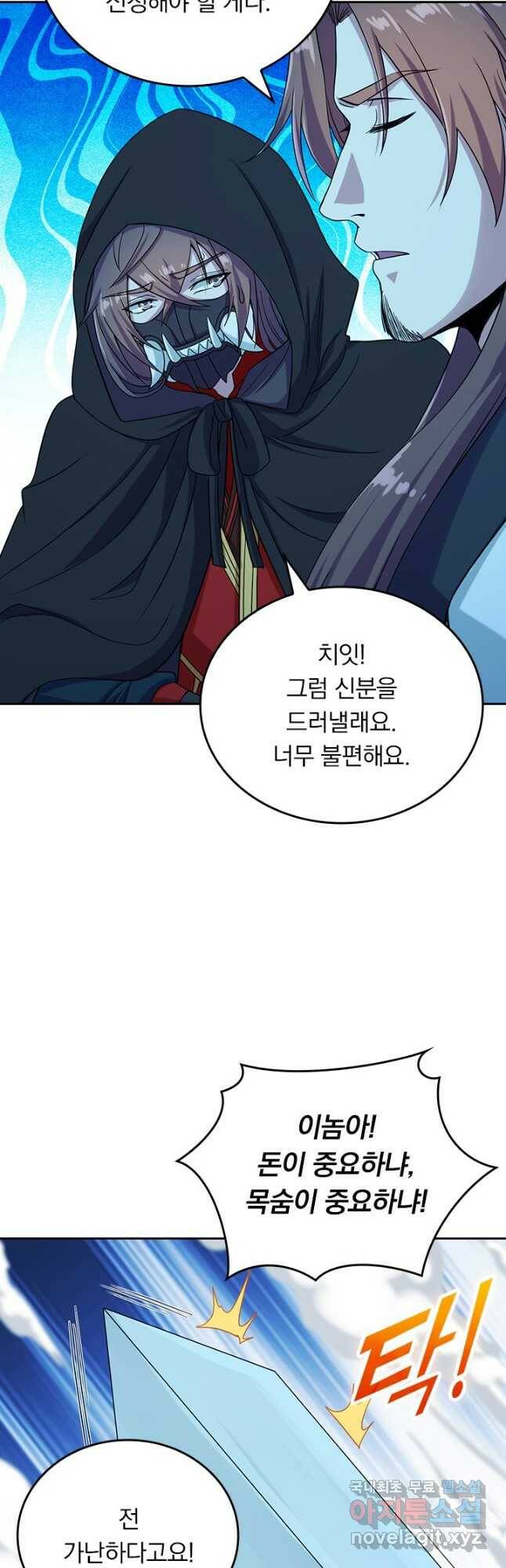 선무제존 250화 26