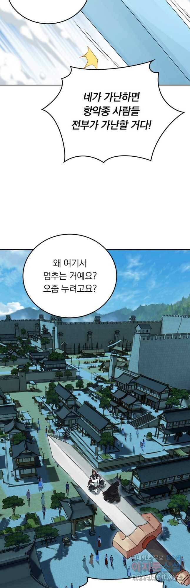 선무제존 250화 27