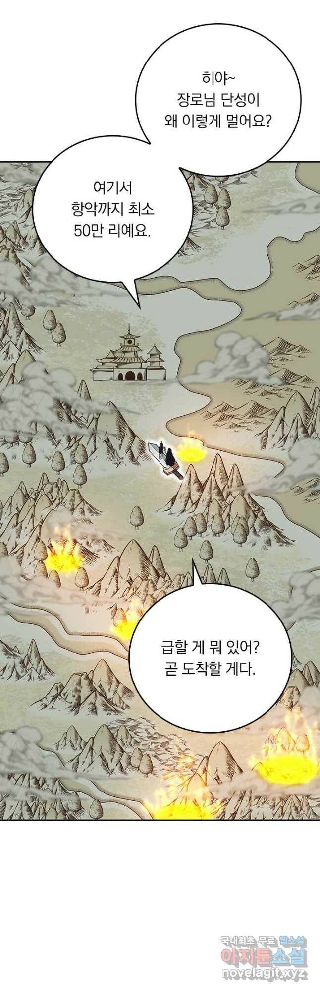 선무제존 250화 29