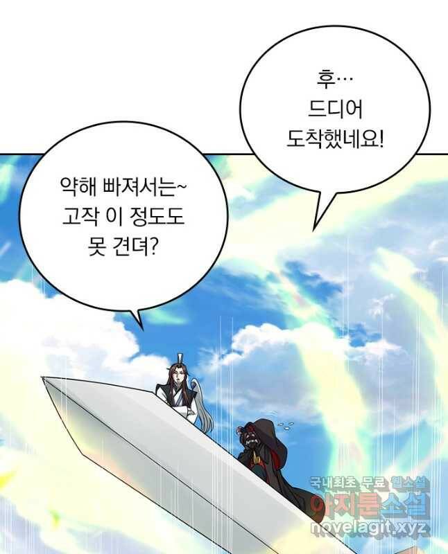 선무제존 250화 30