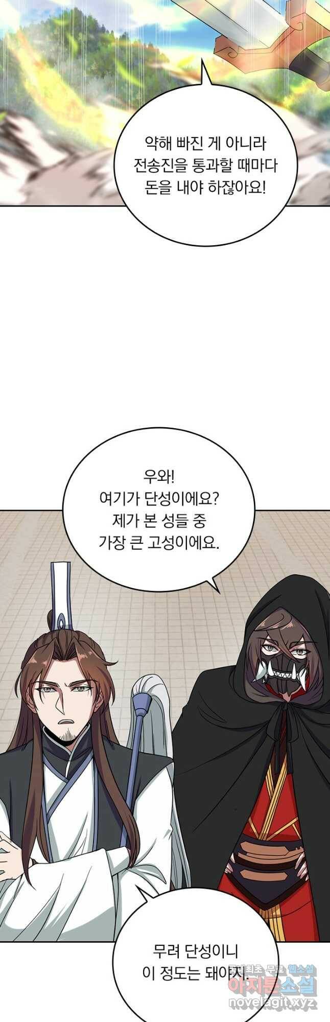 선무제존 250화 31