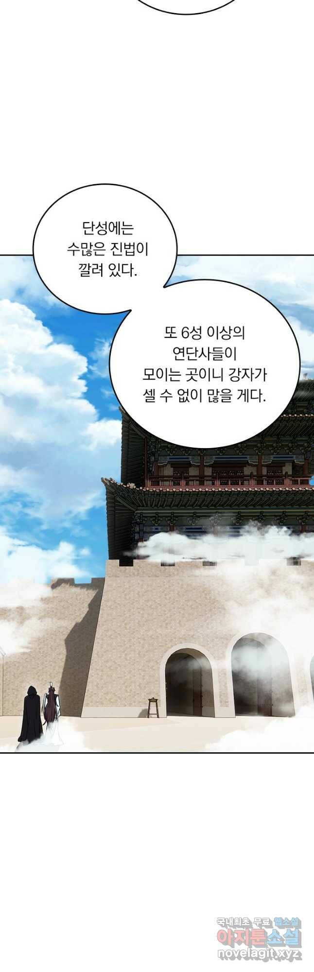선무제존 250화 32