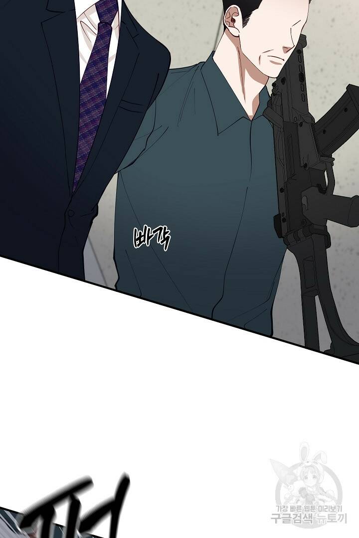 안개 속의 괴물 외전 6화 9