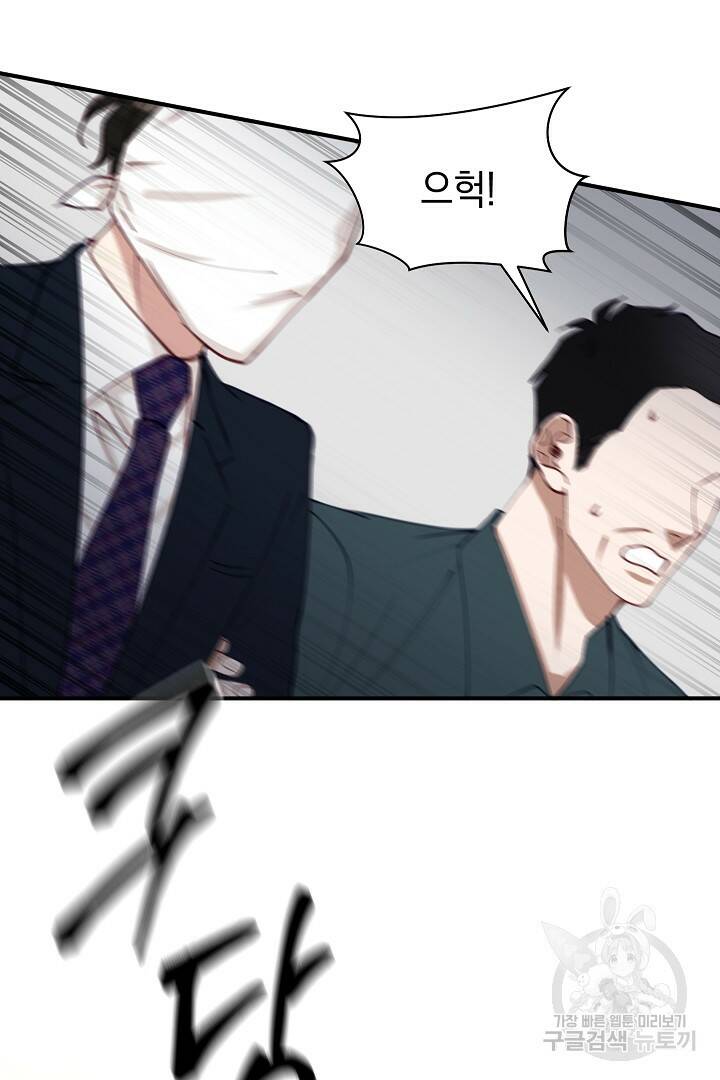 안개 속의 괴물 외전 6화 11