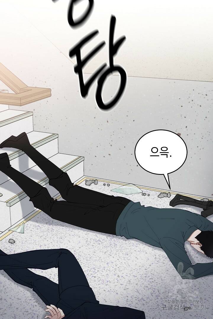 안개 속의 괴물 외전 6화 12