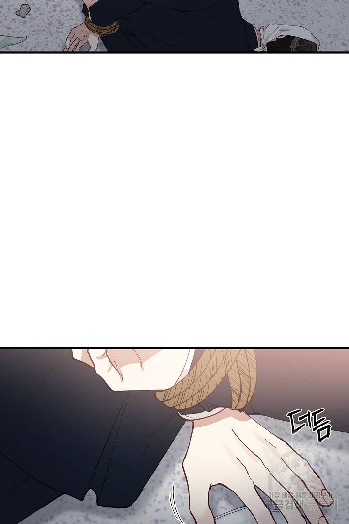 안개 속의 괴물 외전 6화 13