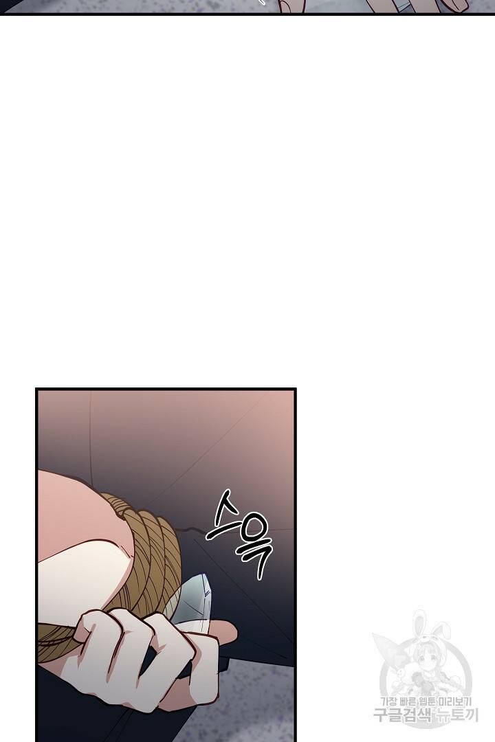 안개 속의 괴물 외전 6화 14