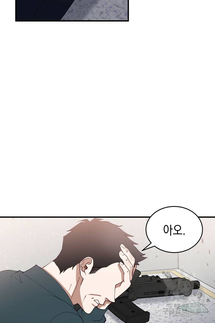 안개 속의 괴물 외전 6화 15