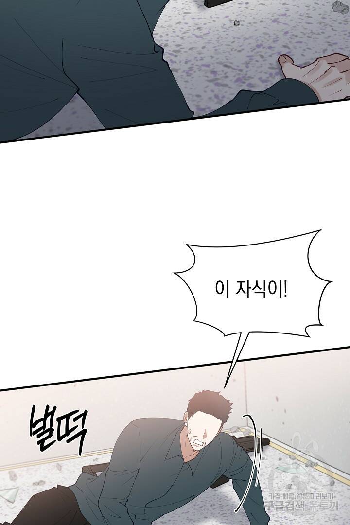 안개 속의 괴물 외전 6화 16