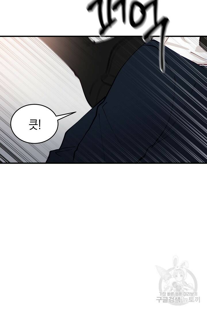 안개 속의 괴물 외전 6화 18
