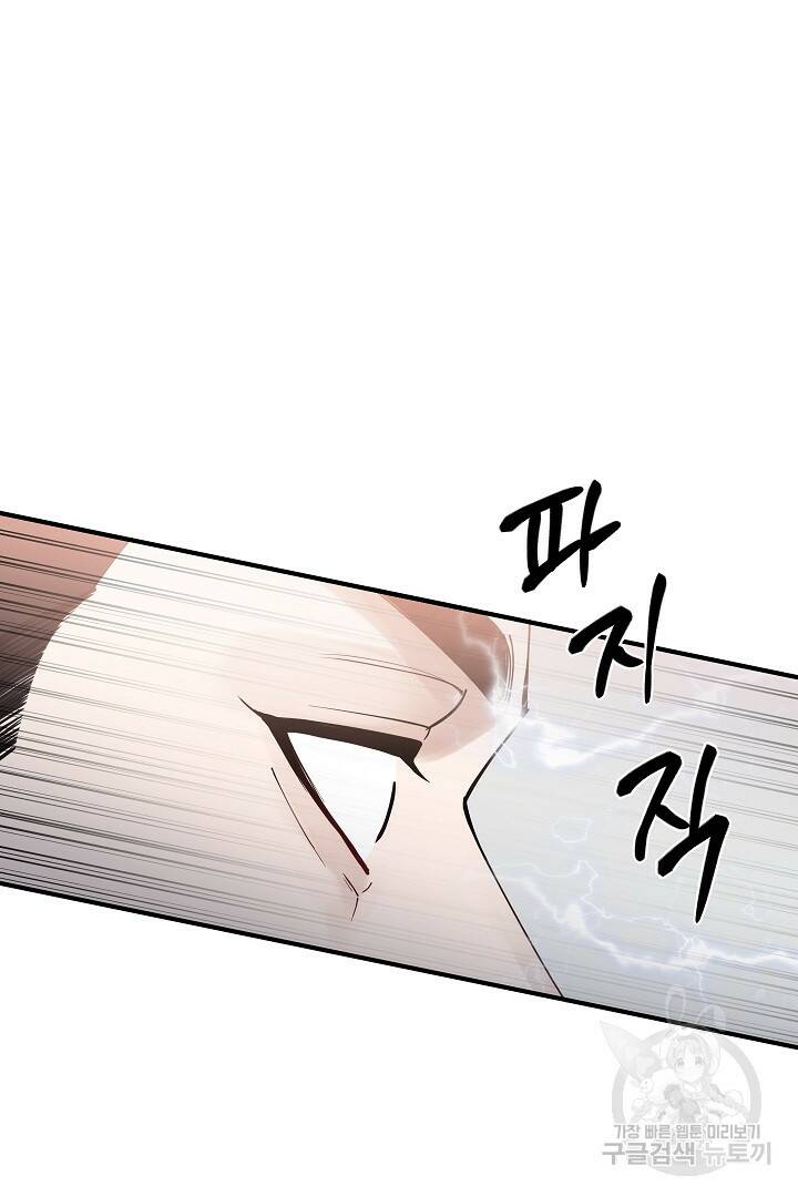안개 속의 괴물 외전 6화 20