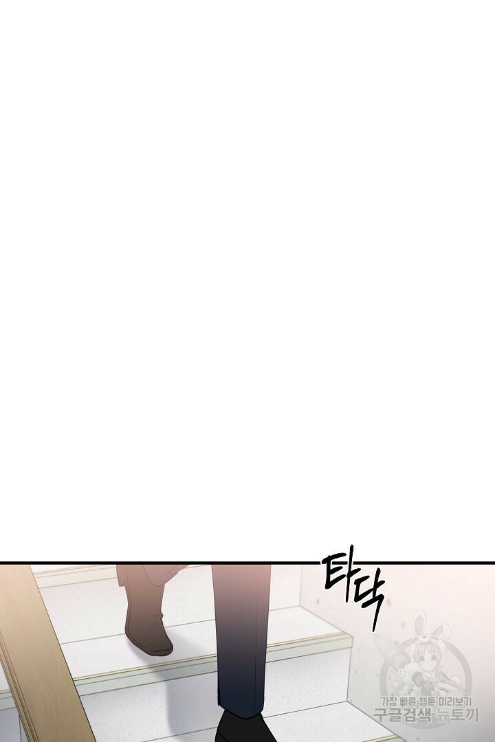 안개 속의 괴물 외전 6화 24