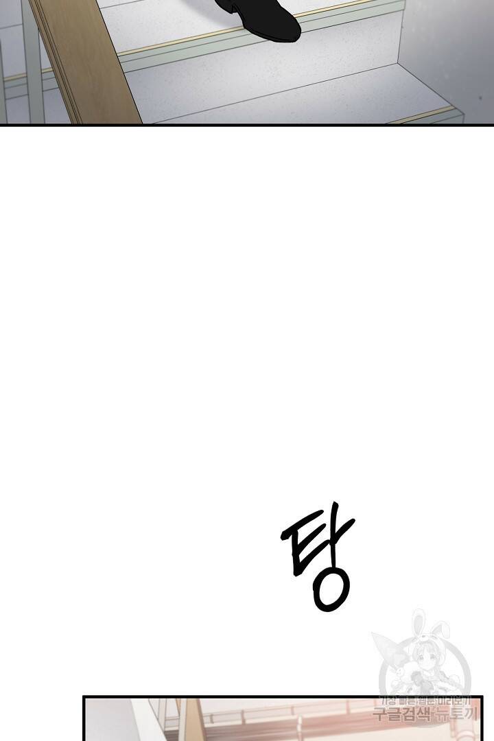 안개 속의 괴물 외전 6화 25