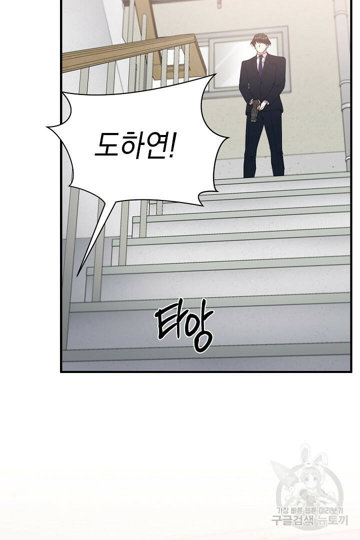 안개 속의 괴물 외전 6화 26