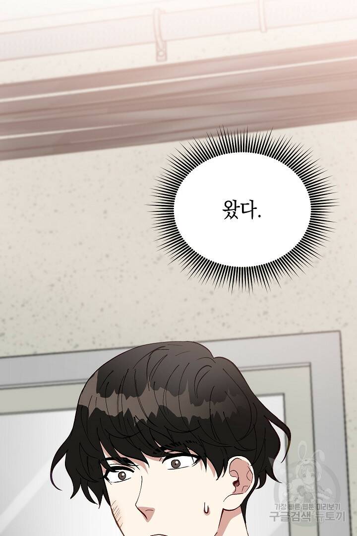 안개 속의 괴물 외전 6화 27