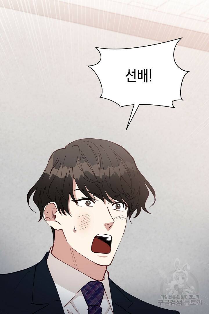 안개 속의 괴물 외전 6화 31