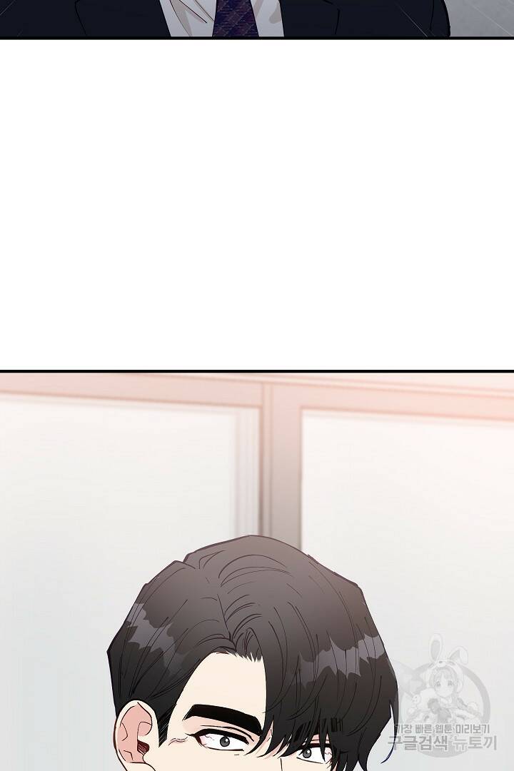 안개 속의 괴물 외전 6화 32