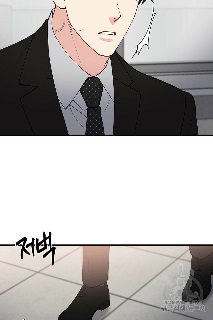 안개 속의 괴물 외전 6화 33