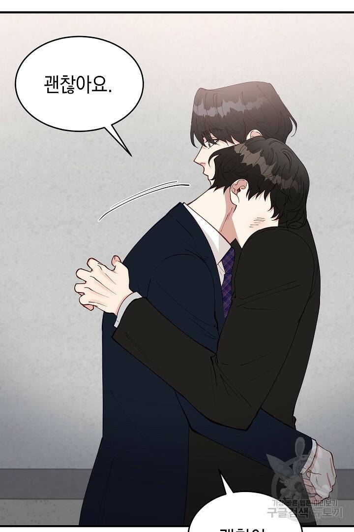 안개 속의 괴물 외전 6화 37