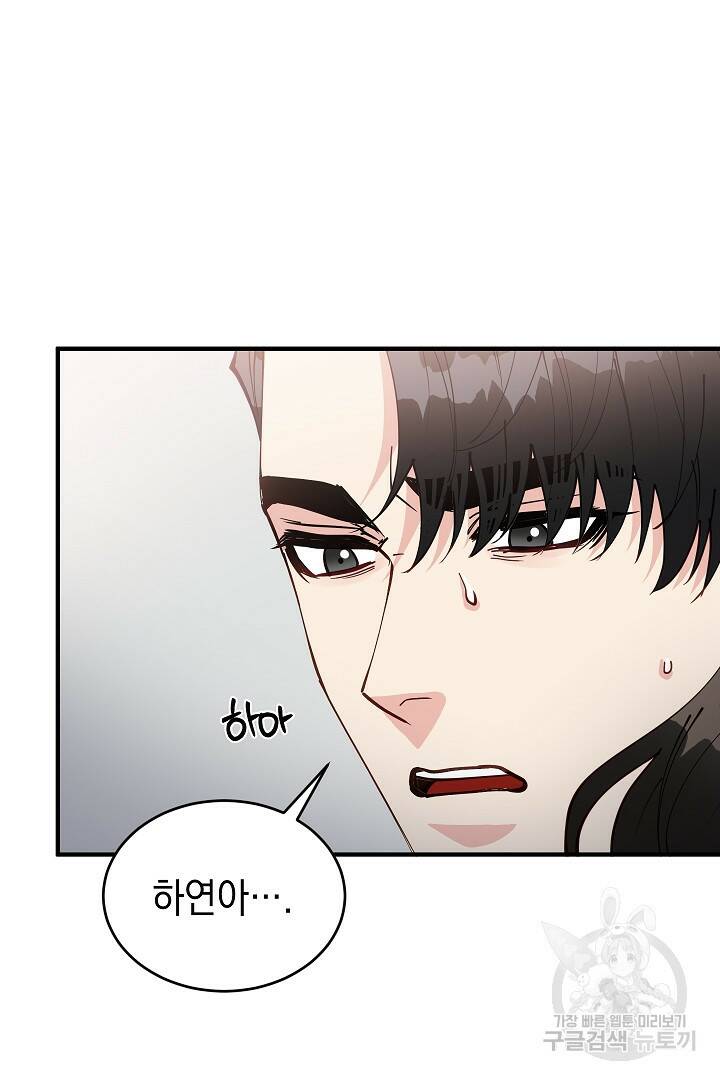 안개 속의 괴물 외전 6화 40