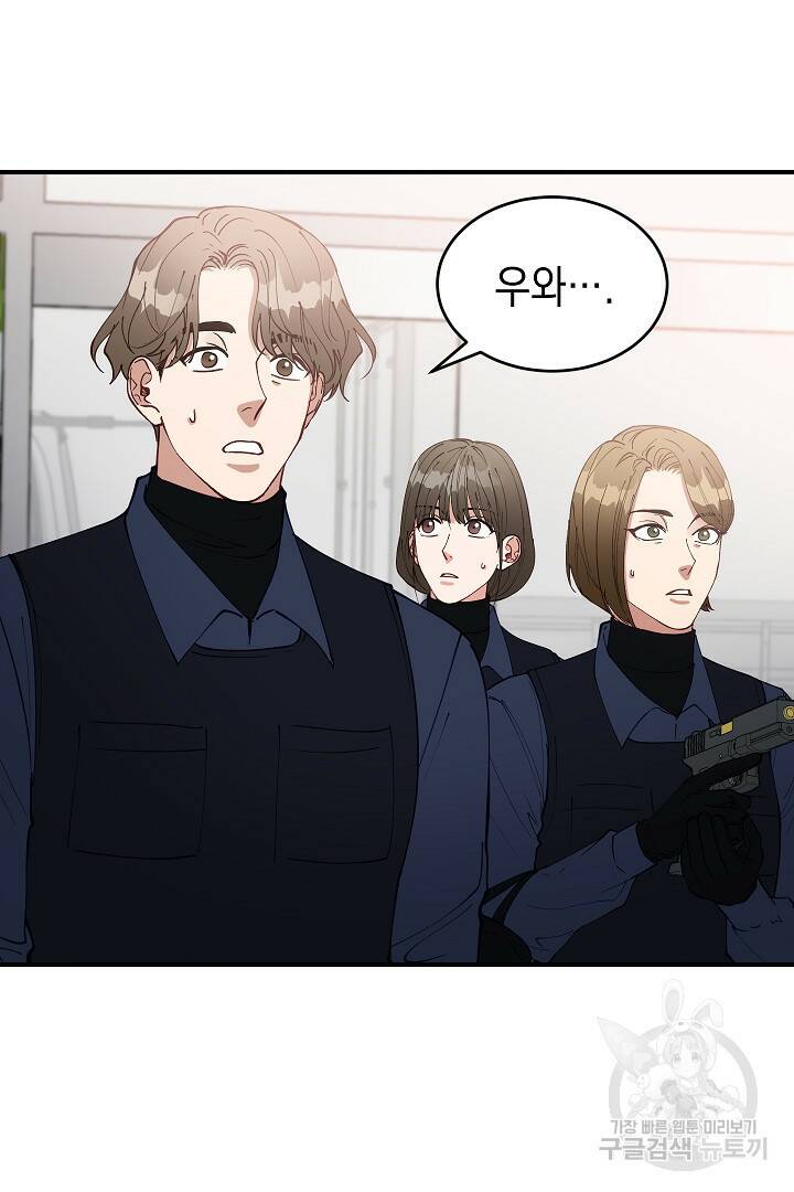 안개 속의 괴물 외전 6화 44
