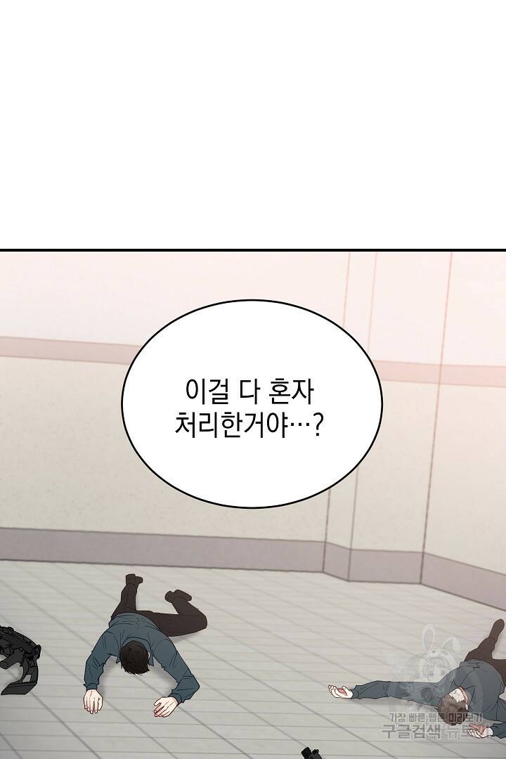 안개 속의 괴물 외전 6화 45