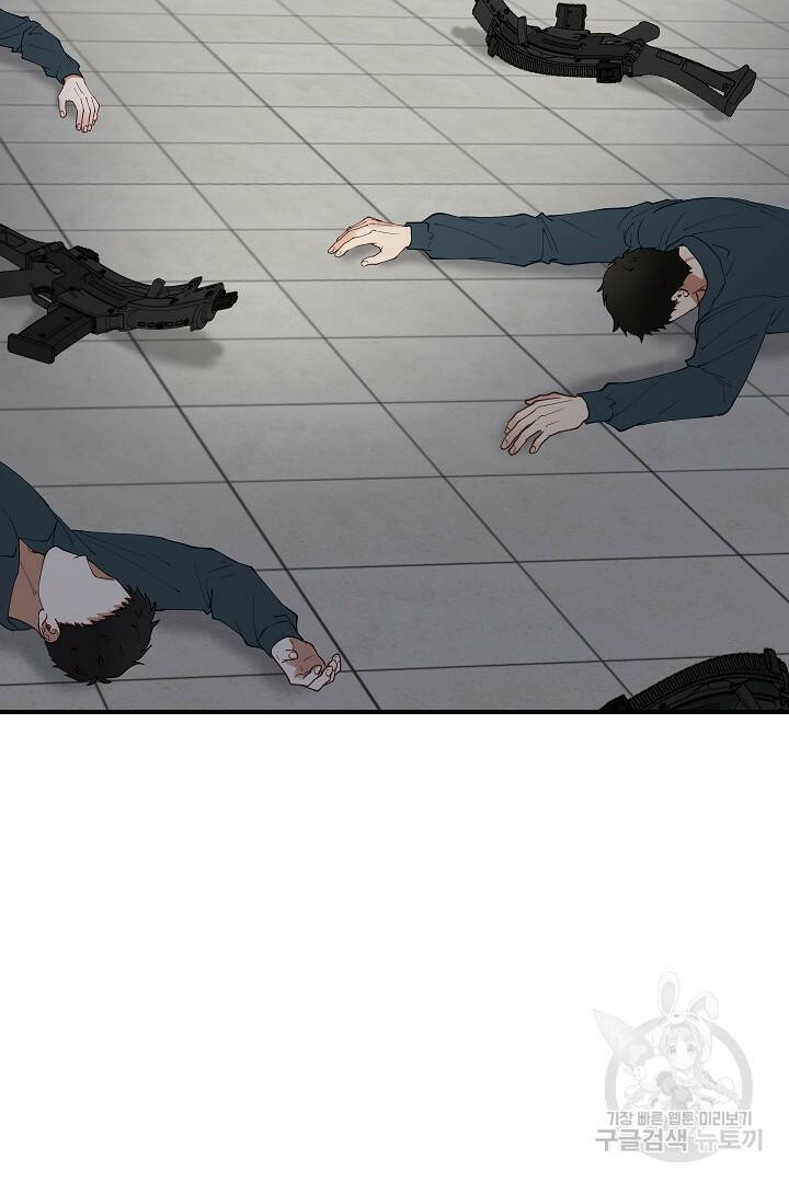 안개 속의 괴물 외전 6화 46