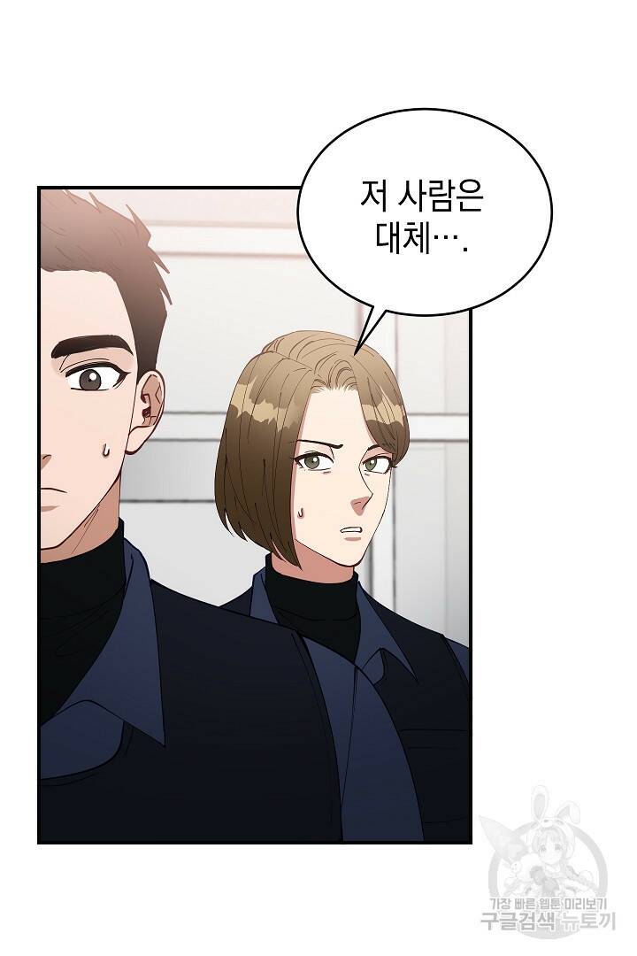 안개 속의 괴물 외전 6화 47