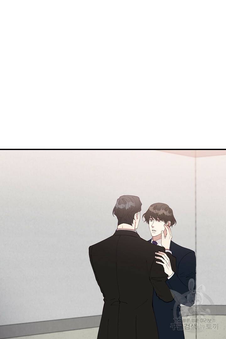 안개 속의 괴물 외전 6화 48