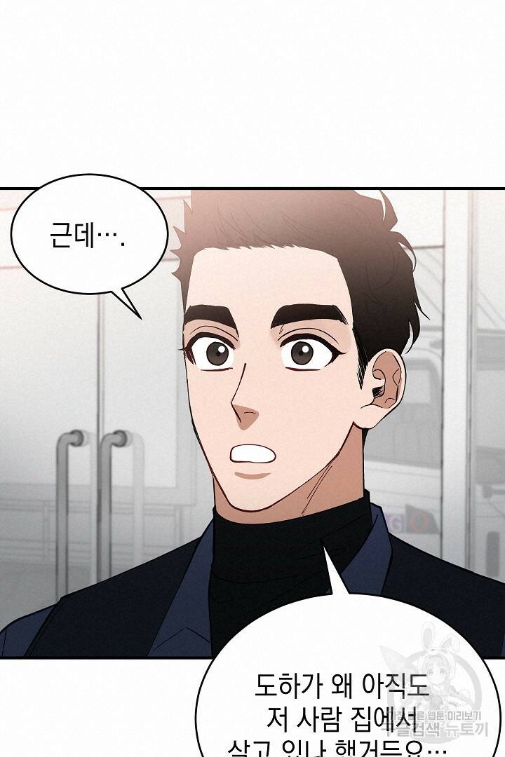 안개 속의 괴물 외전 6화 51