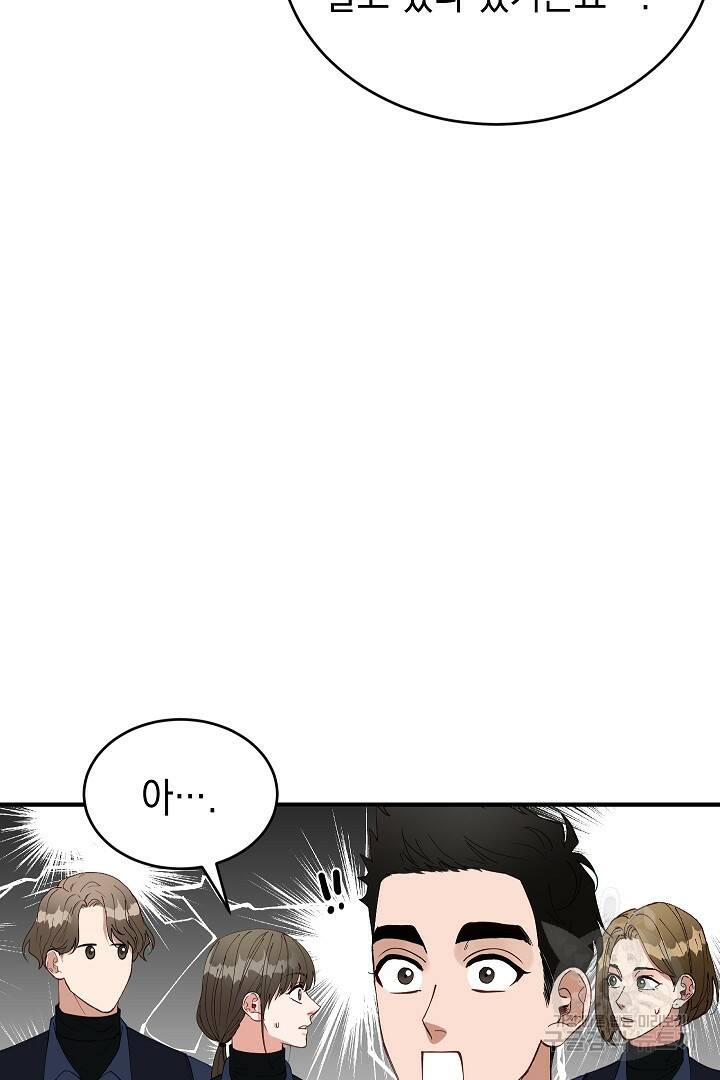 안개 속의 괴물 외전 6화 52