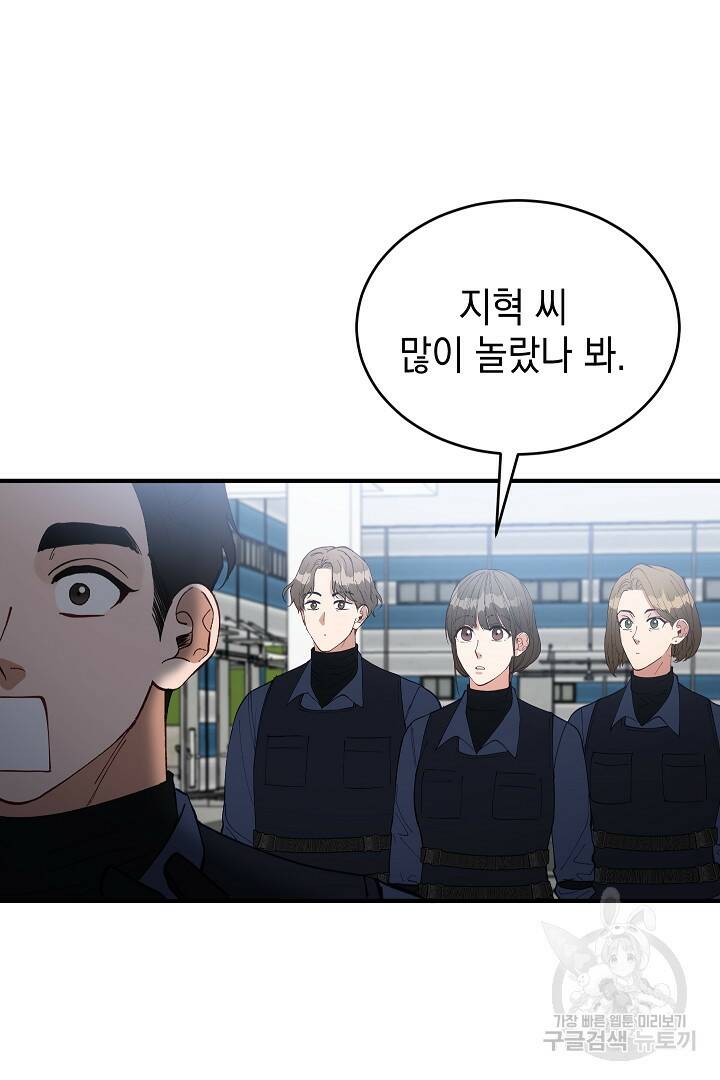 안개 속의 괴물 외전 6화 55