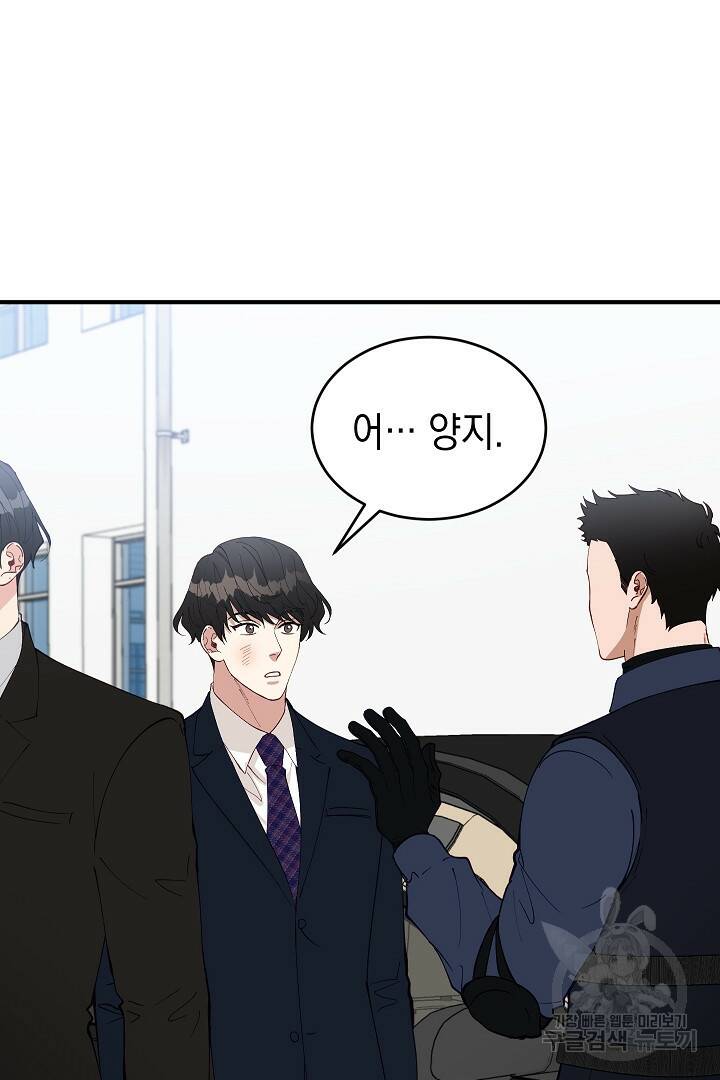 안개 속의 괴물 외전 6화 56