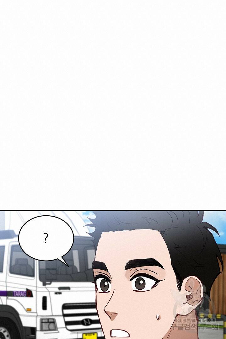 안개 속의 괴물 외전 6화 68