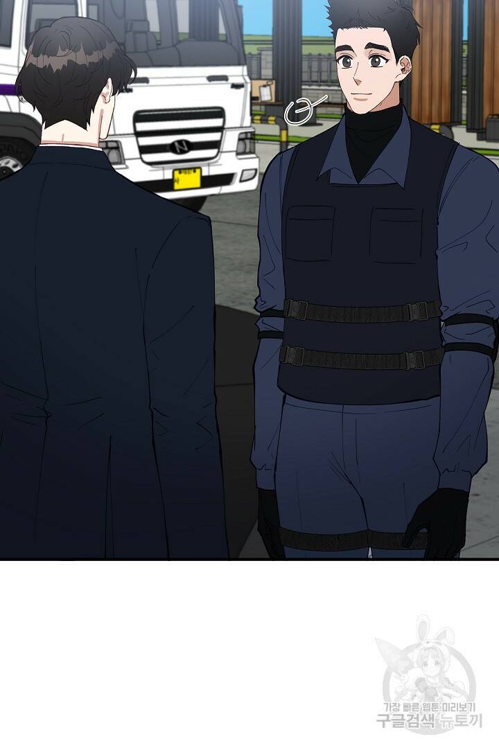 안개 속의 괴물 외전 6화 71
