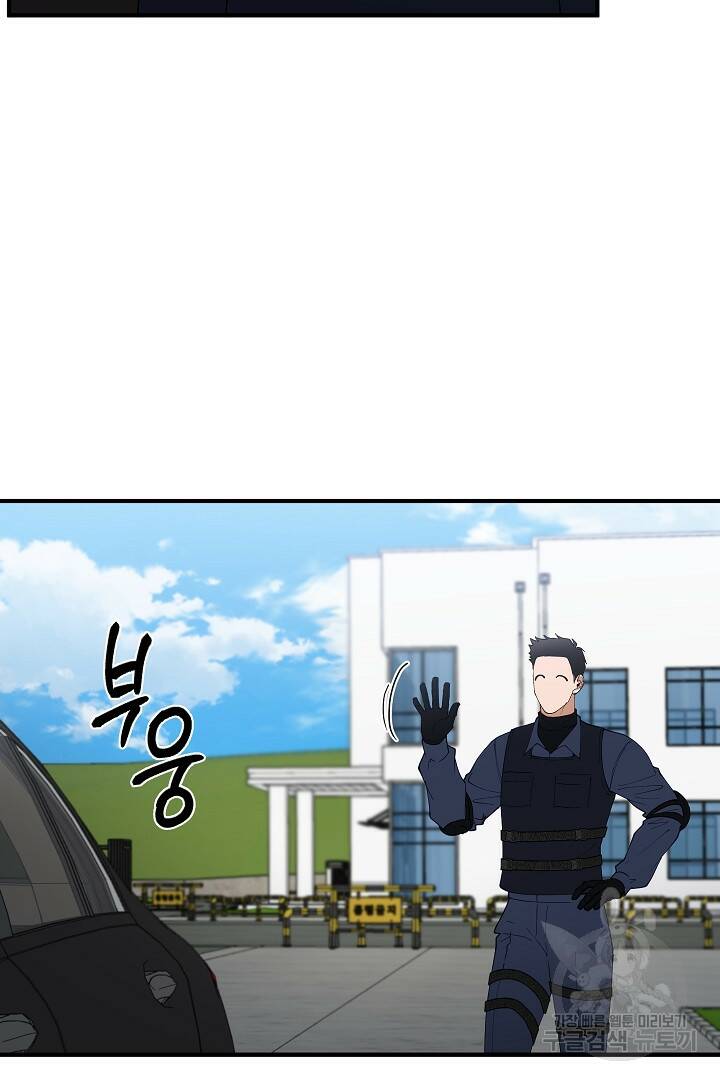 안개 속의 괴물 외전 6화 79