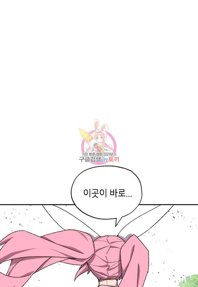 드래곤에고 시즌3 6화 1