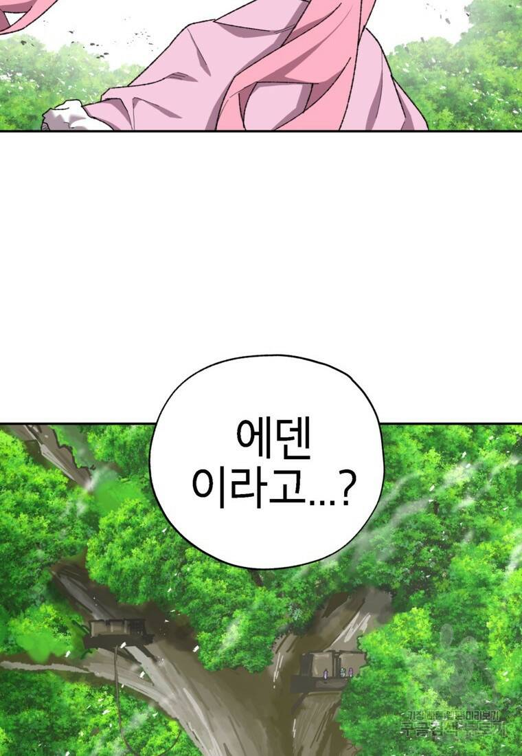 드래곤에고 시즌3 6화 2