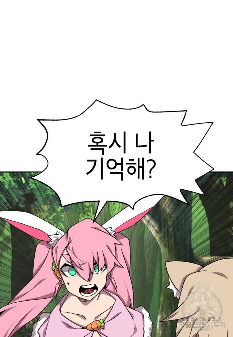 드래곤에고 시즌3 6화 11