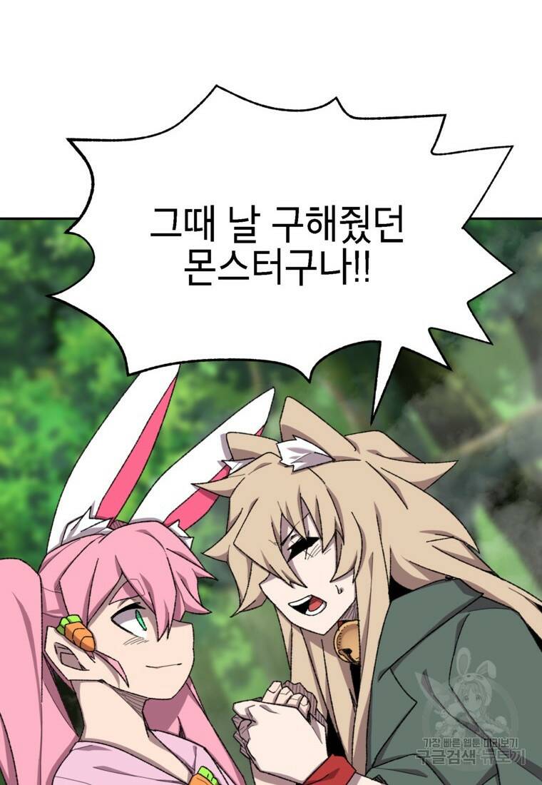 드래곤에고 시즌3 6화 14