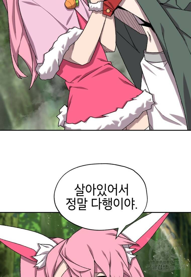 드래곤에고 시즌3 6화 15