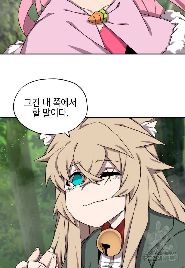 드래곤에고 시즌3 6화 17