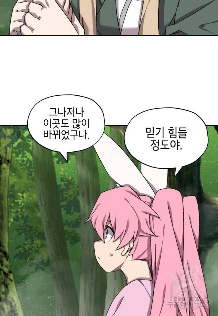 드래곤에고 시즌3 6화 18