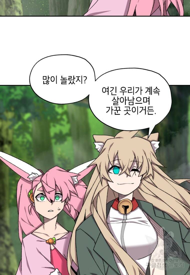 드래곤에고 시즌3 6화 19