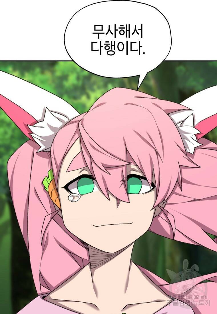 드래곤에고 시즌3 6화 23