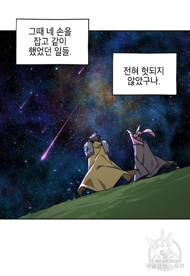 드래곤에고 시즌3 6화 25