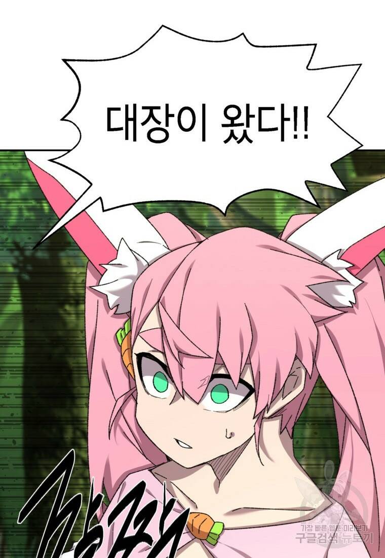 드래곤에고 시즌3 6화 26