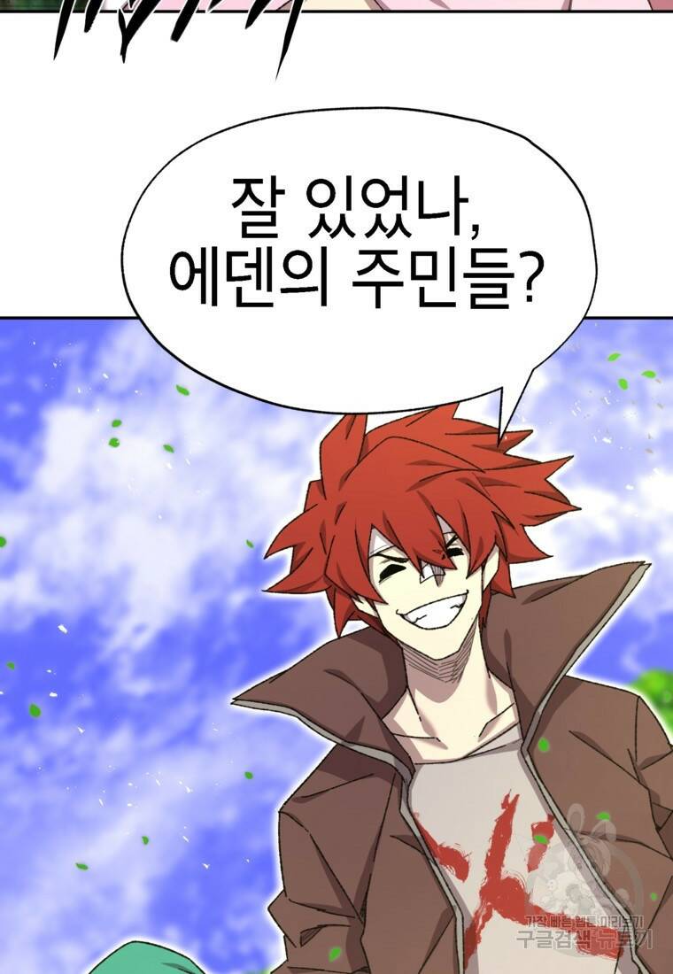 드래곤에고 시즌3 6화 27