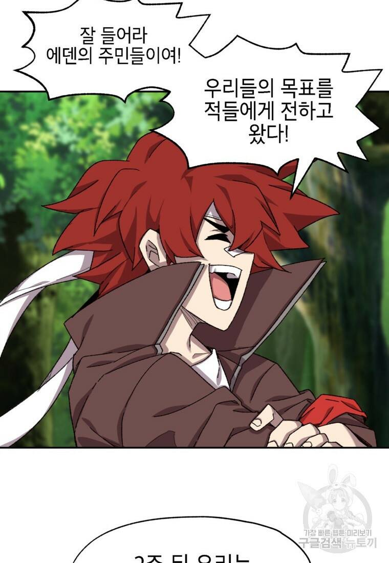 드래곤에고 시즌3 6화 34