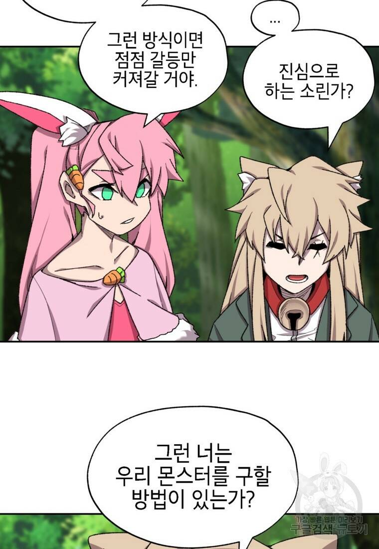 드래곤에고 시즌3 6화 36
